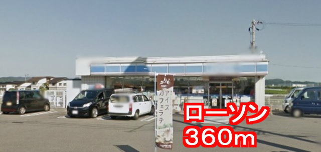 Convenience store. 360m until Lawson (convenience store)