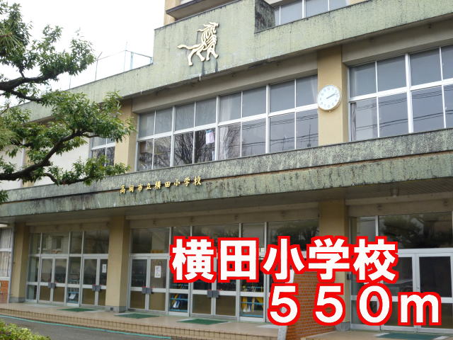 Primary school. Yokota 550m up to elementary school (elementary school)