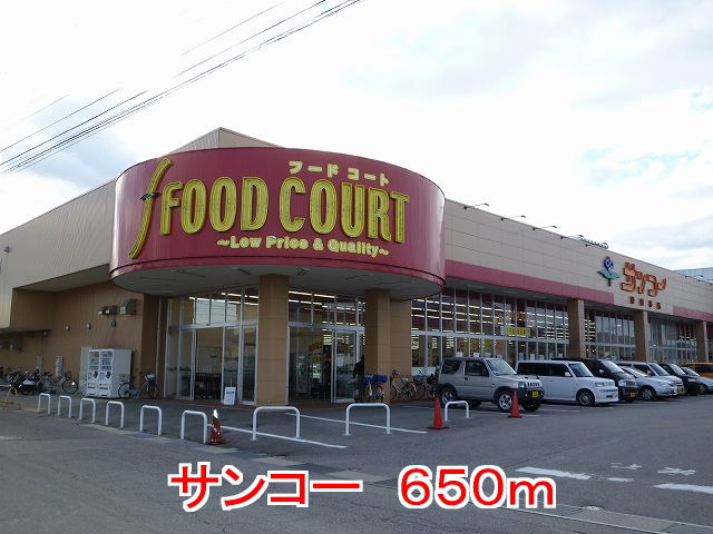 Supermarket. Sanko 650m Nomura to the store (Super)