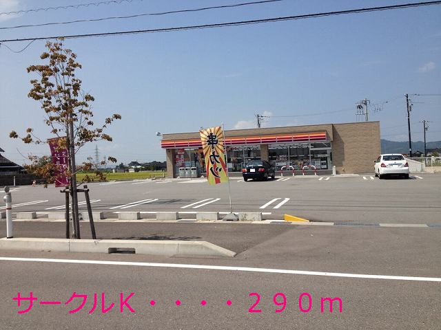 Convenience store. 290m to the Circle K (convenience store)