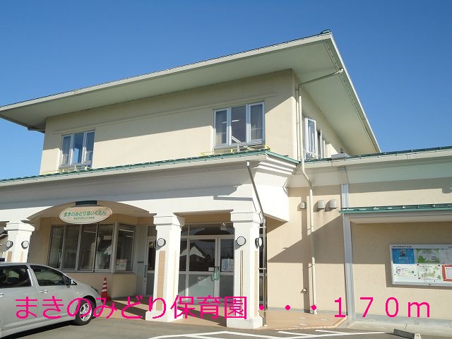 kindergarten ・ Nursery. Midori Makino nursery school (kindergarten ・ 170m to the nursery)