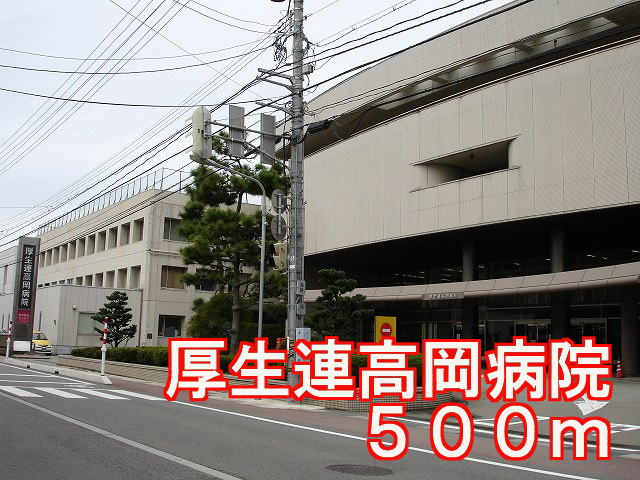 Hospital. 500m to Koseiren Takaoka Hospital (Hospital)