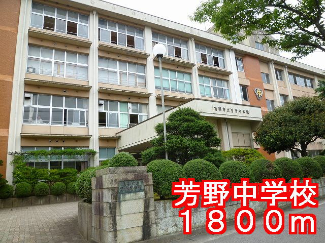 Junior high school. Yoshino 1800m until junior high school (junior high school)