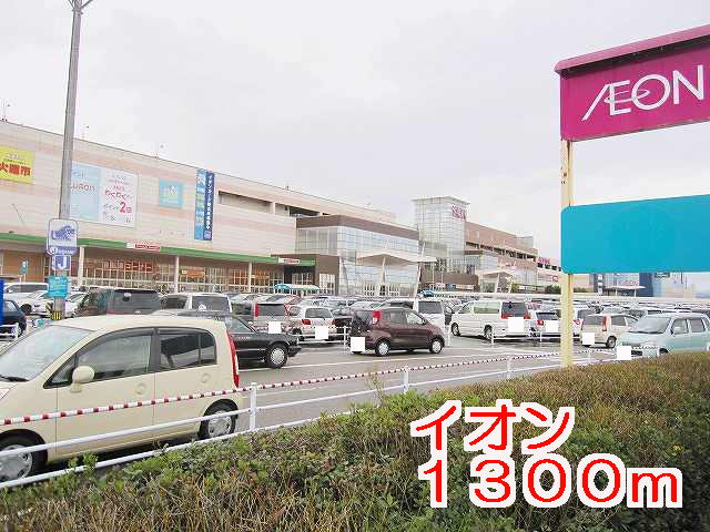 Shopping centre. 1300m until ion (shopping center)