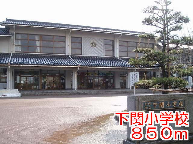 Primary school. 850m to Shimonoseki elementary school (elementary school)