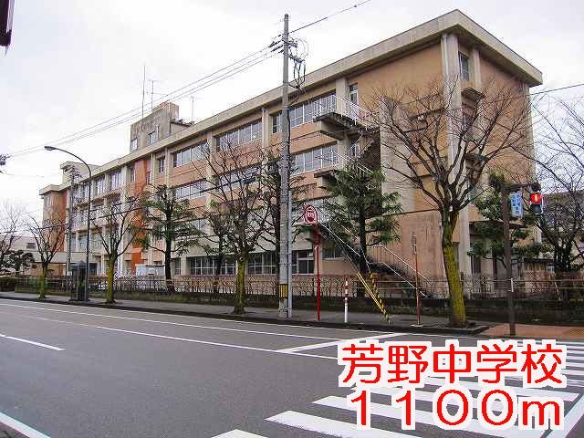 Junior high school. Yoshino 1100m until junior high school (junior high school)