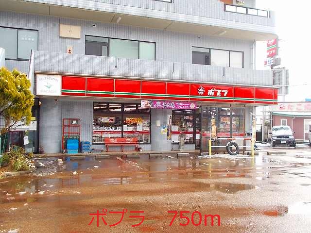 Convenience store. 750m to poplar (convenience store)