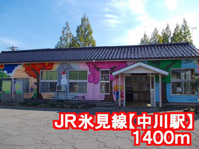 Other. JR Himi Line [Nakagawa Station] (Other) to 1400m