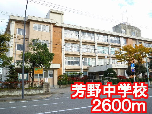 Junior high school. Yoshino 2600m until junior high school (junior high school)