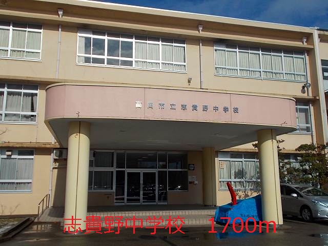 Junior high school. Shikino 1700m until junior high school (junior high school)
