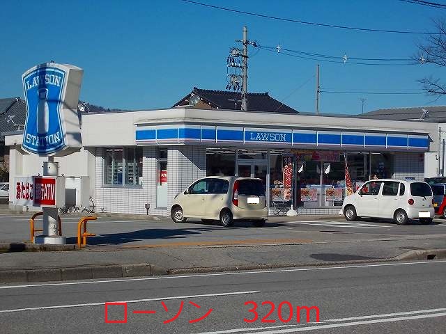 Convenience store. 320m until Lawson (convenience store)