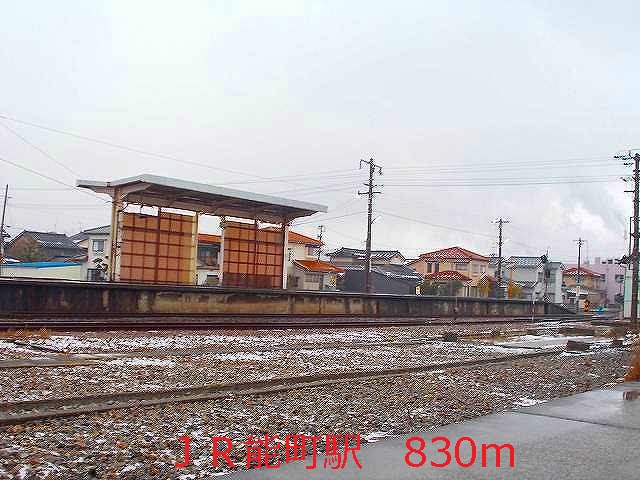 Other. 830m until JR Nomachi Station (Other)