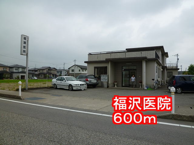 Hospital. Fukuzawa 600m until the clinic (hospital)