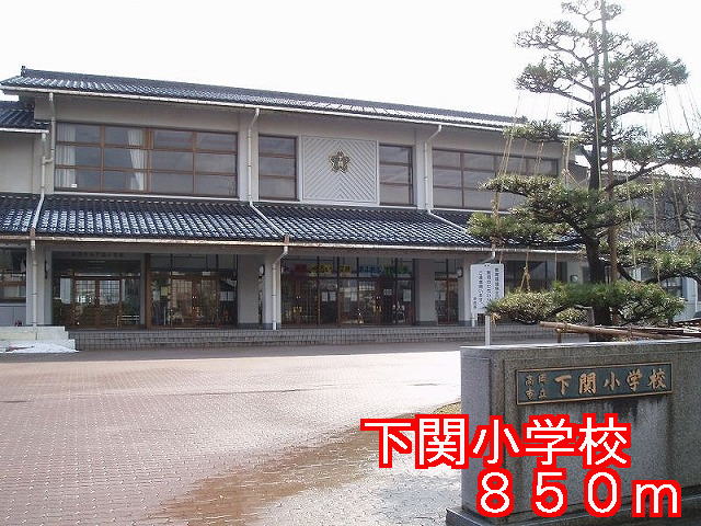 Primary school. 850m to Shimonoseki elementary school (elementary school)