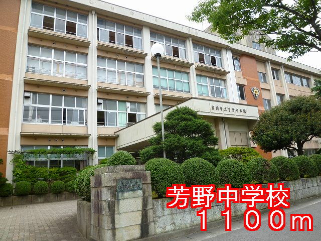 Junior high school. Yoshino 1100m until junior high school (junior high school)