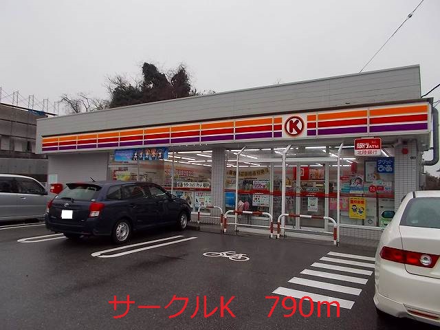 Convenience store. 790m to the Circle K (convenience store)