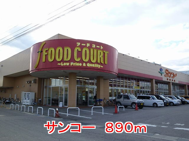 Supermarket. Sanko 890m to Nomura (super)