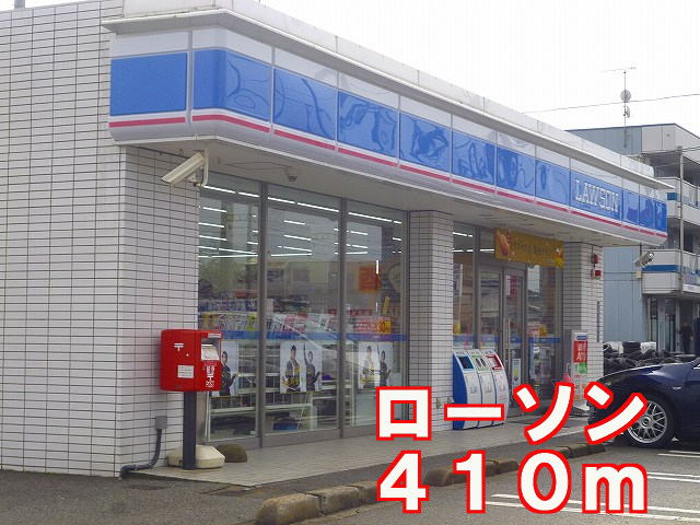 Convenience store. 410m until Lawson (convenience store)