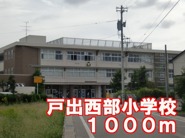Primary school. Tode 1000m up to the western elementary school (elementary school)