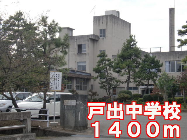 Junior high school. Tode 1400m until junior high school (junior high school)