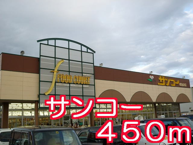 Supermarket. Sanko to (super) 450m