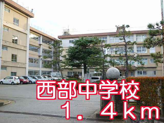 Junior high school. 1400m to Takaoka western junior high school (junior high school)