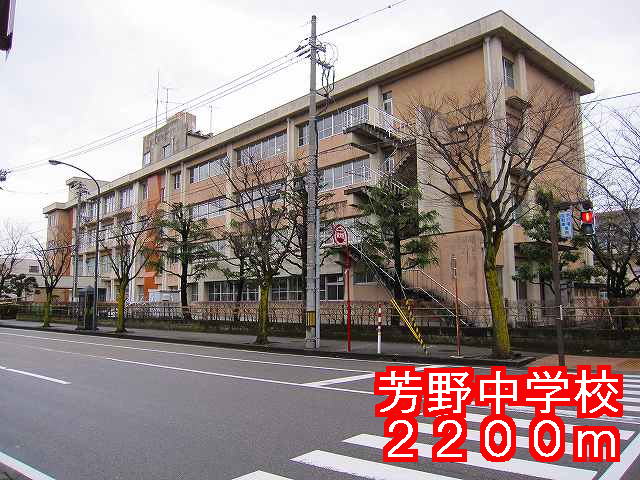 Junior high school. Yoshino 2200m until junior high school (junior high school)