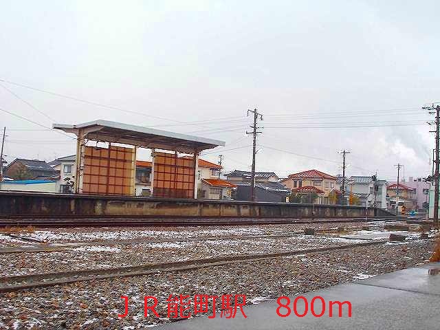 Other. 800m until JR Nomachi Station (Other)