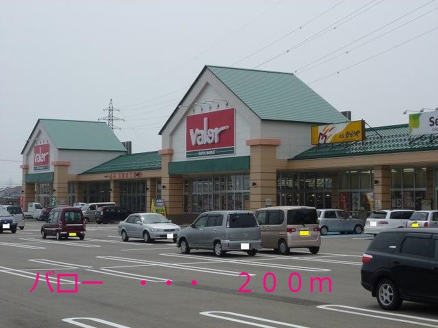 Supermarket. 200m to Barrow (super)