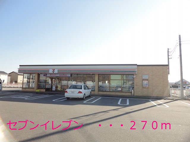 Convenience store. 270m to Seven-Eleven (convenience store)