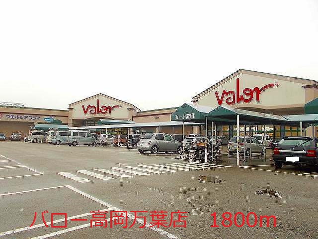 Supermarket. 1800m to Barrow Manyo Takaoka store (Super)