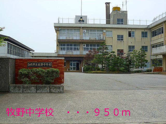 Junior high school. Makino 950m until junior high school (junior high school)