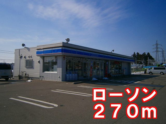 Convenience store. 270m until Lawson (convenience store)