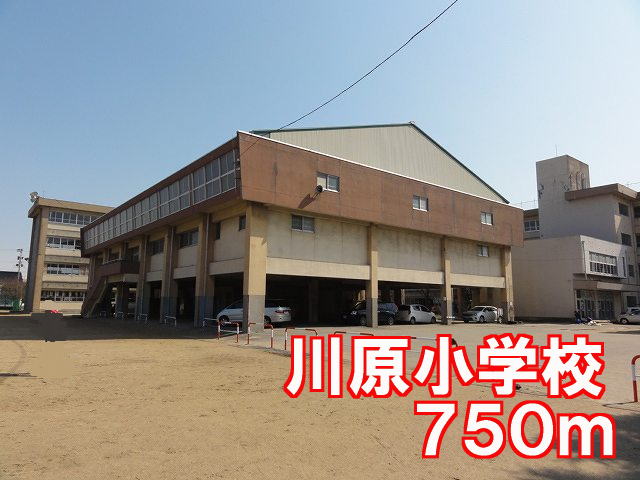 Primary school. Kawahara to elementary school (elementary school) 750m