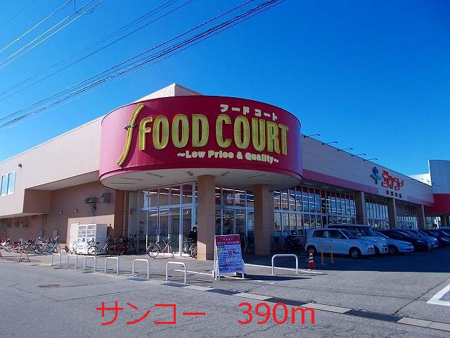 Supermarket. Sanko to (super) 390m