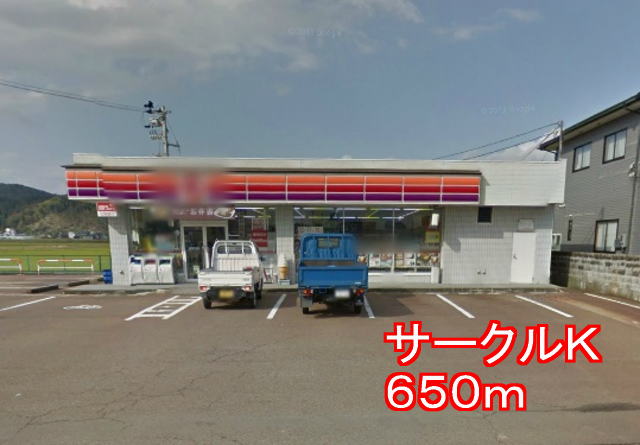 Convenience store. 650m to the Circle K (convenience store)