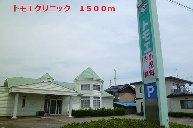 Hospital. Tomoe 1500m until the clinic (hospital)