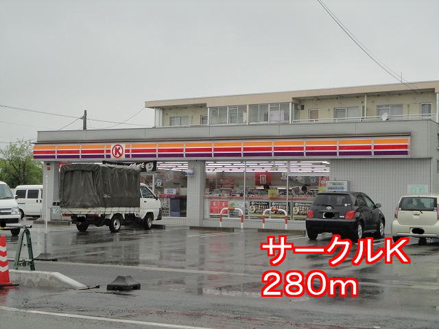 Convenience store. 280m to the Circle K (convenience store)