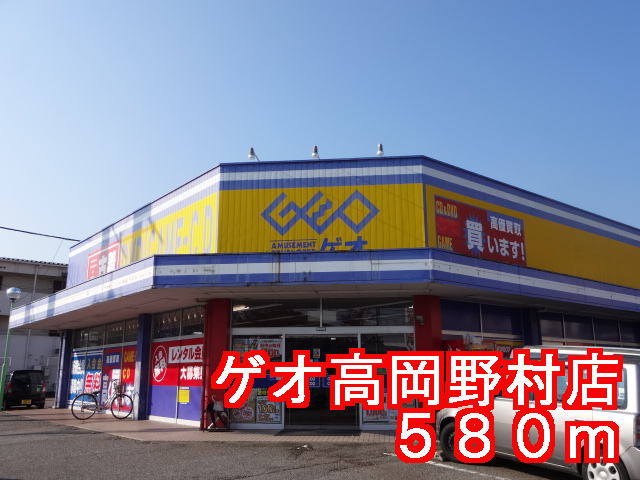 Rental video. GEO Takaoka Nomura shop 580m up (video rental)