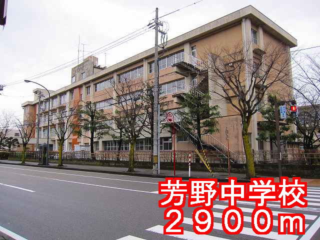 Junior high school. Yoshino 2900m until junior high school (junior high school)