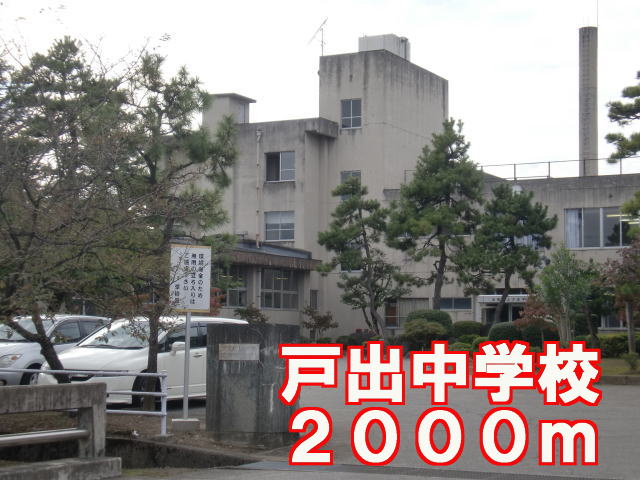 Junior high school. Tode 2000m until junior high school (junior high school)