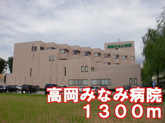 Hospital. 1300m to Minami Takaoka Hospital (Hospital)