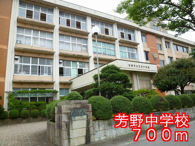 Junior high school. Yoshino 700m until junior high school (junior high school)