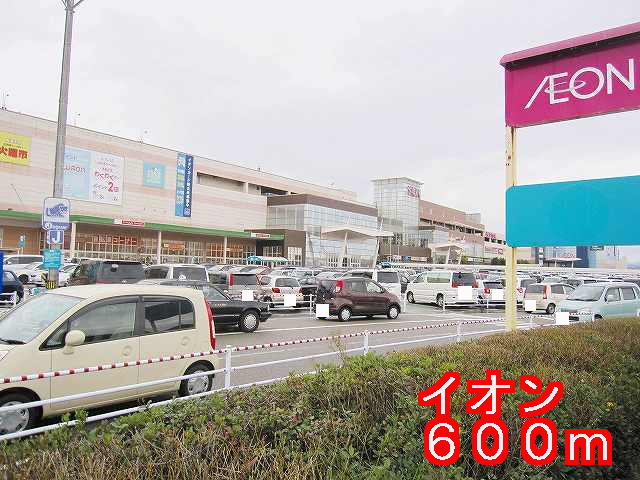 Shopping centre. 600m until ion (shopping center)