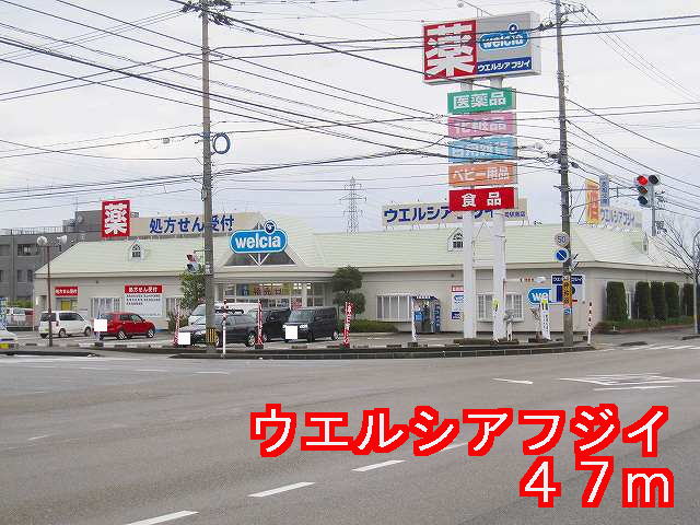 Dorakkusutoa. Uerushia Fujii until (drugstore) 47m