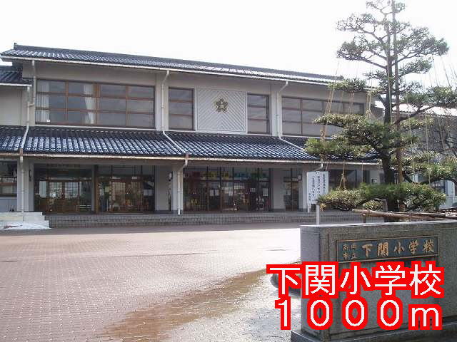 Primary school. 1000m to Shimonoseki elementary school (elementary school)