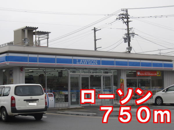 Convenience store. 750m until Lawson (convenience store)