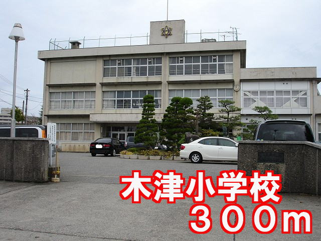 Primary school. Kizu 300m up to elementary school (elementary school)