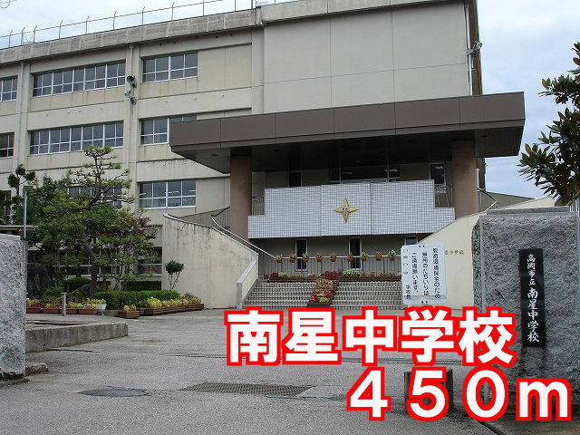 Junior high school. Nansei 450m until junior high school (junior high school)