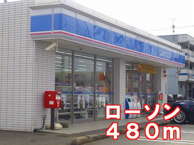 Convenience store. 480m until Lawson (convenience store)